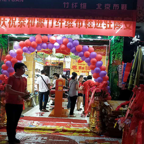 熱烈祝賀“泰和源北京布鞋隆安店”隆重開業(yè)！