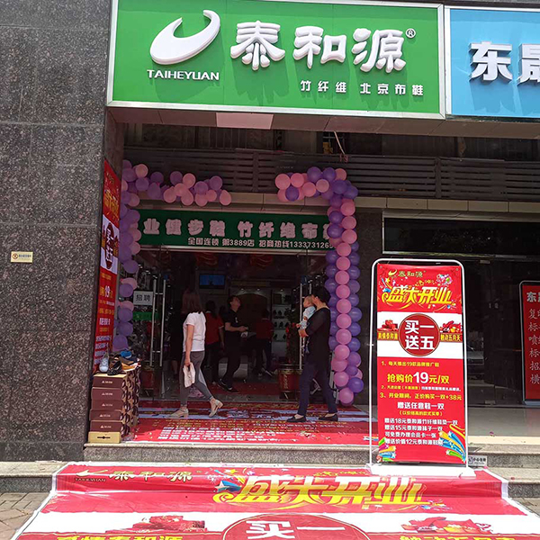 熱烈祝賀“長沙東站步步高泰和源”隆重開業(yè)！